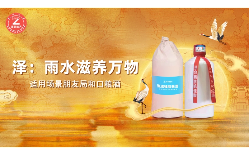 “得青年者得天下”，中國白酒如何取悅年輕人？